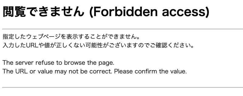 Forbidden access