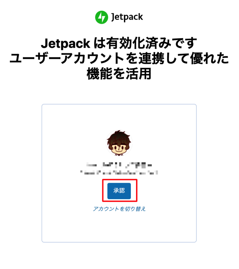 Jetpack - 登録3