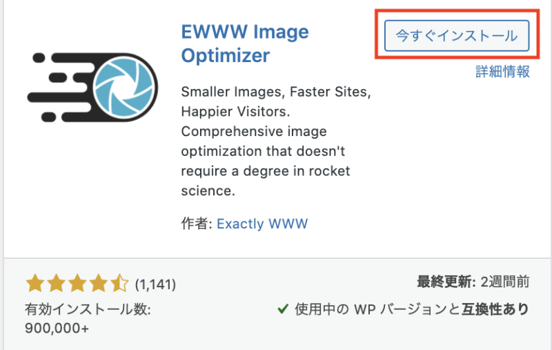 Eww Image Optimizer