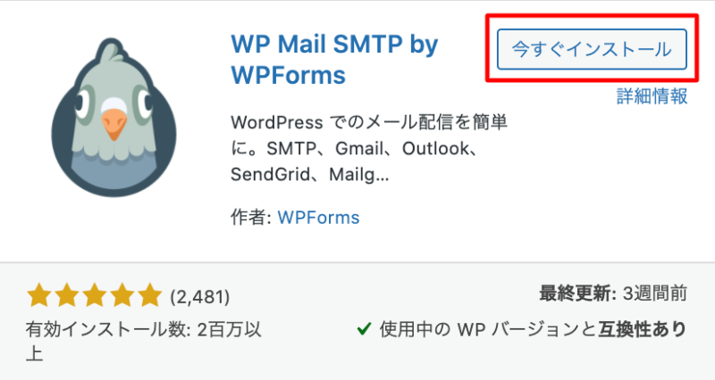 WP Mail SMTG by WPForms