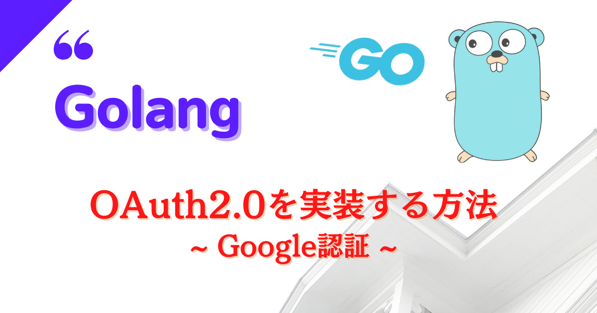 Golang - OAuth2.0