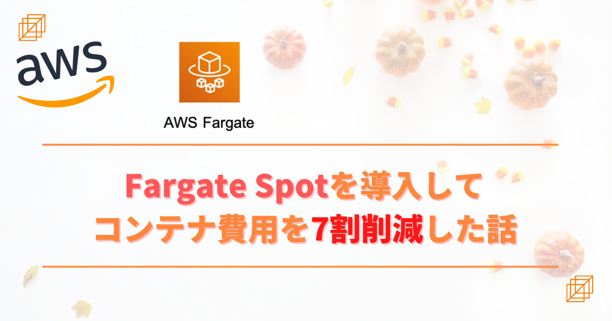 Fargate Spot